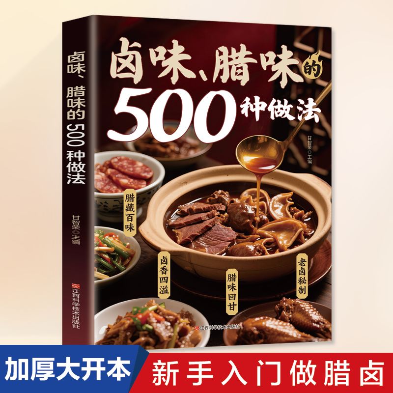 Home Cooking On - 500-Wege zum Kochen geschmortes und ausgehärtetes