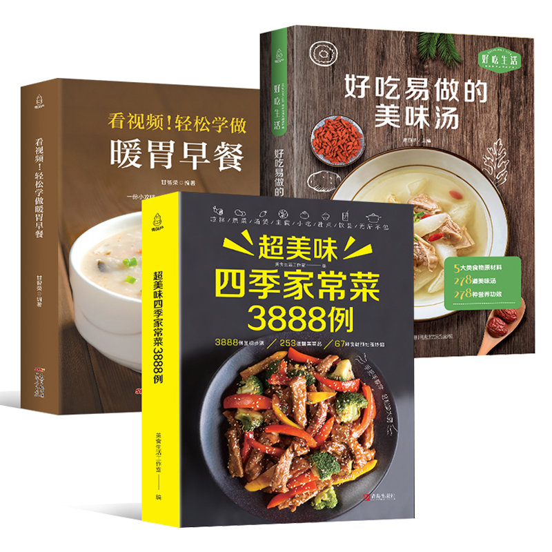 Home Cooking Book - Rezeptbuch Home Cooking Daquan + Gesundheitssuppe