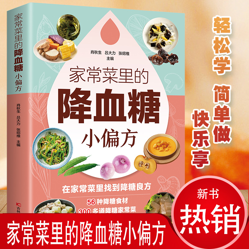 Home Cooking Book - Heimwerker-Küchenrezepte zur Blutzuckersenkung: Gesunde Ernährung &