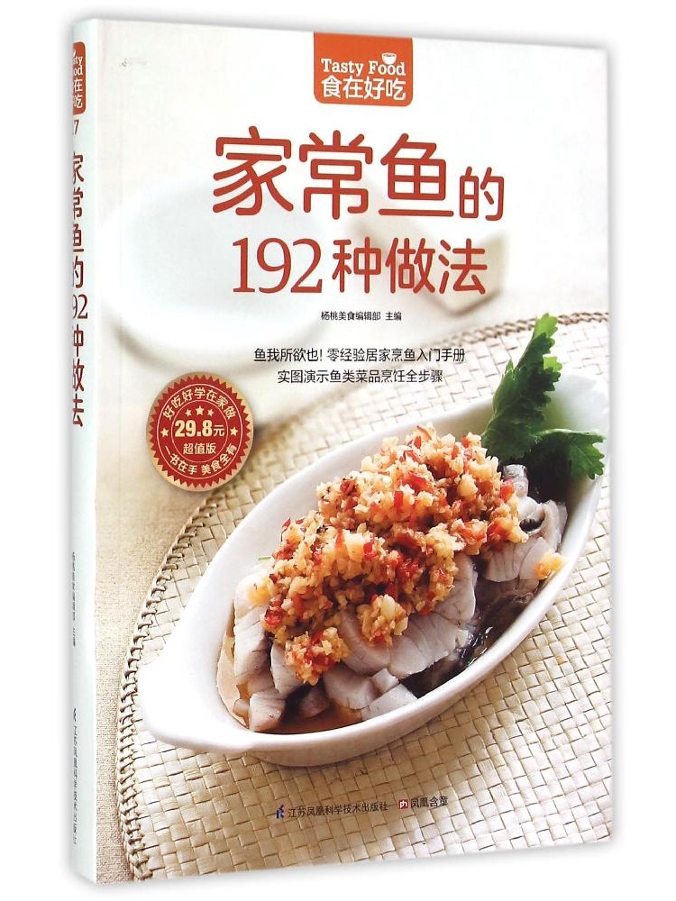 Home Cooking Book - Book-Winshare 192 Möglichkeiten, hausgemachten Fisch zuzubereiten