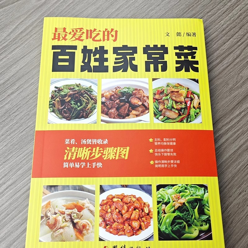 Lieblingsgerichte chinesischer – Home Cooking On Bewertung und Preis