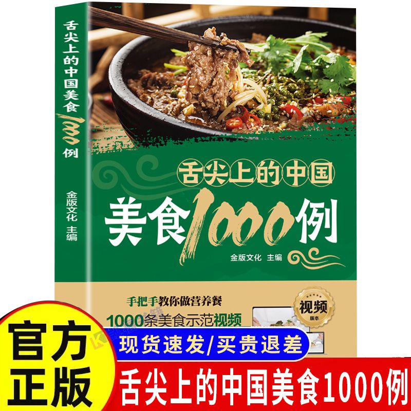 1.000 Beispiele der chinesisch – Home Cooking Book Bewertung und Preis