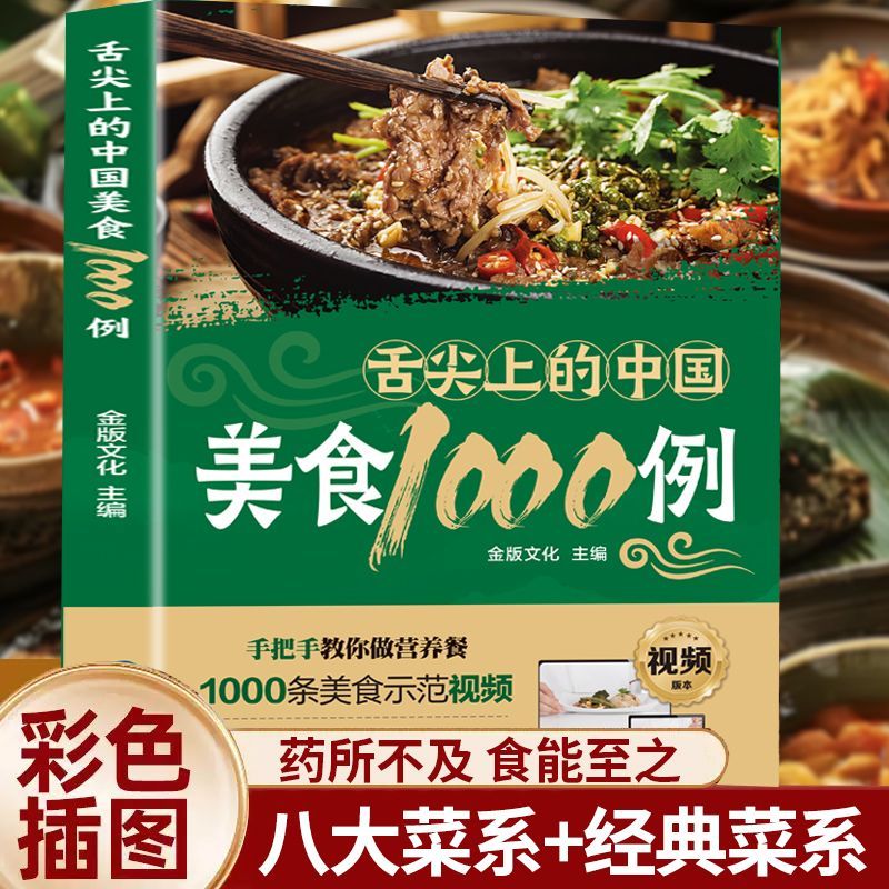 1.000 Beispiele der chinesisch – Home Cooking Book Bewertung und Preis