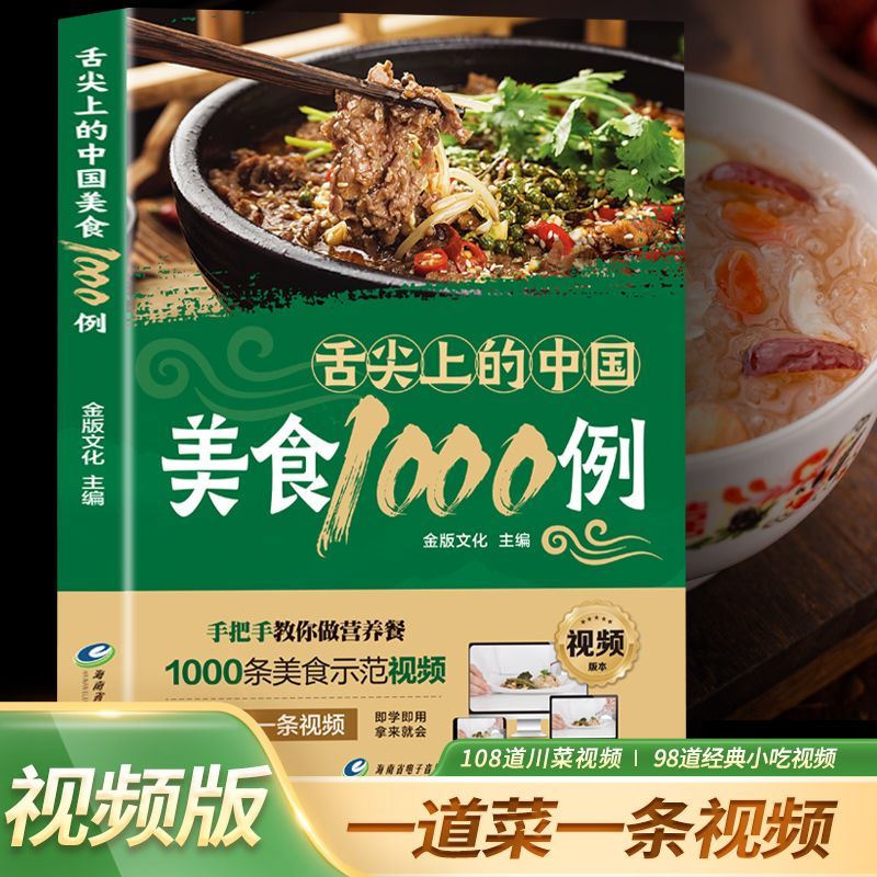 1.000 Beispiele der chinesisch – Home Cooking Book Bewertung und Preis