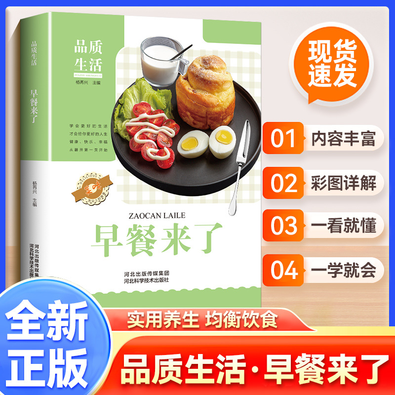 Frühstück ist hier, nahrhafte  – Home Cooking Book Bewertung und Preis