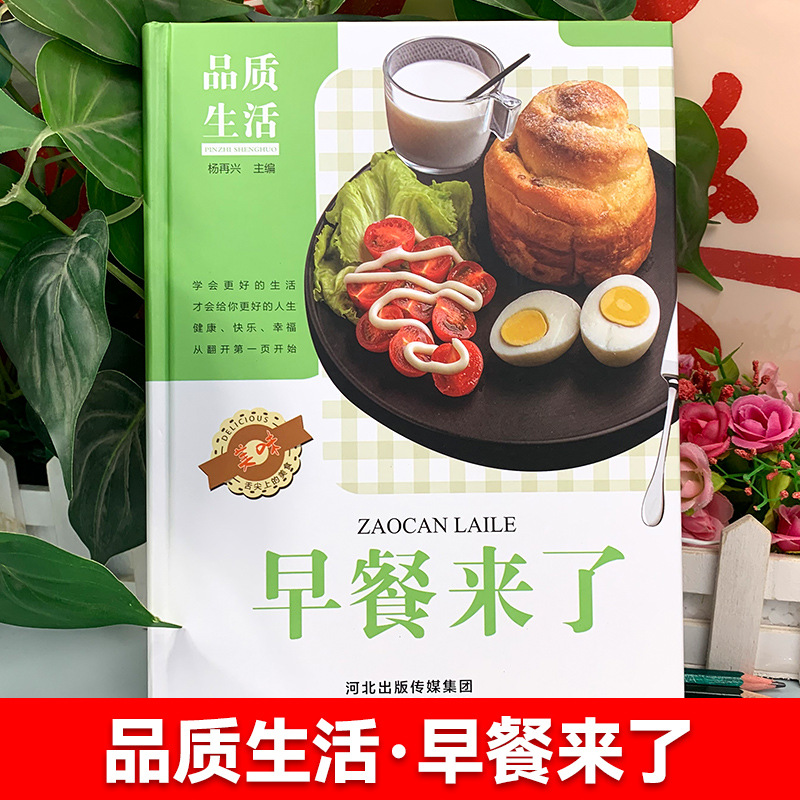Frühstück ist hier, nahrhafte  – Home Cooking Book Bewertung und Preis