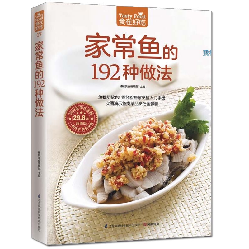 Essen ist lecker, privates Rez – Home Cooking Book Bewertung und Preis