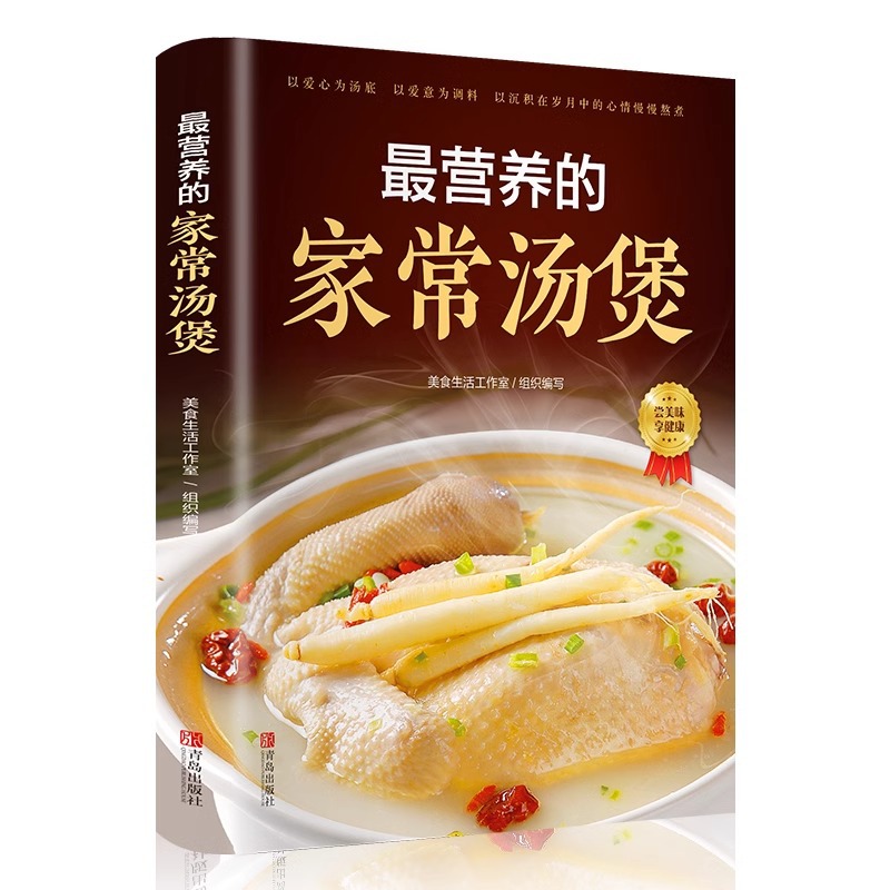 Der nahrhafte, gekochte Suppen – Home Cooking Book Bewertung und Preis