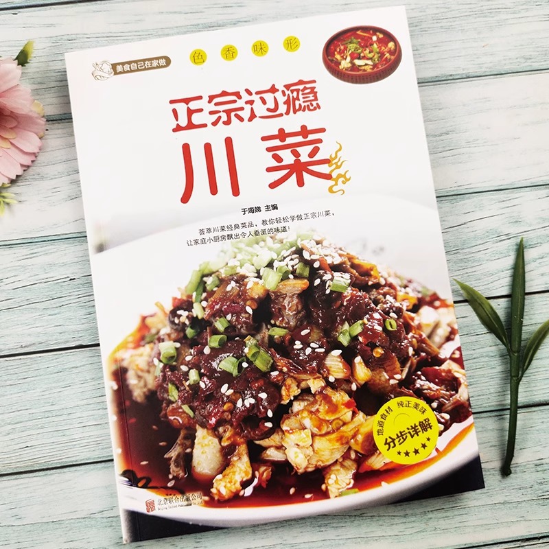 Authentisches und befriedigend – Home Cooking Book Bewertung und Preis