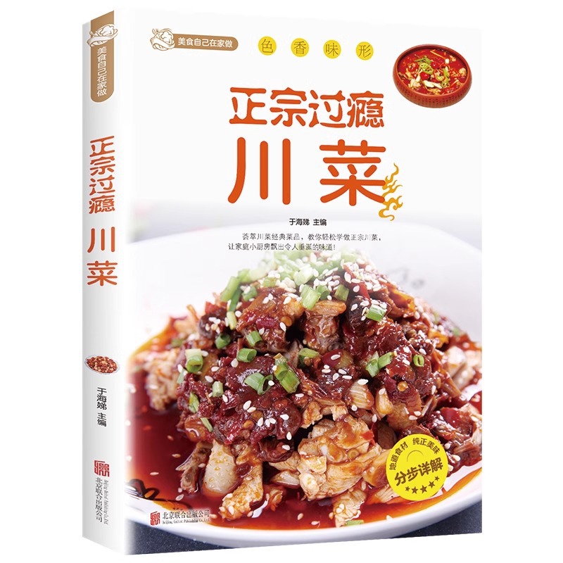 Authentische und befriedigende – Home Cooking Book Bewertung und Preis