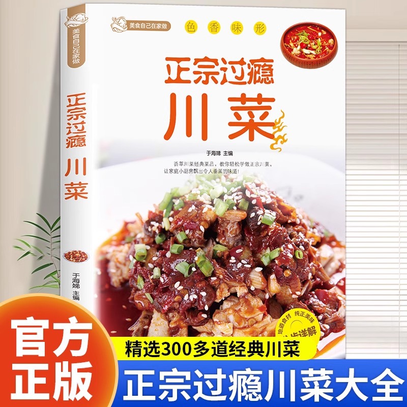 Authentische und befriedigende – Home Cooking Book Bewertung und Preis