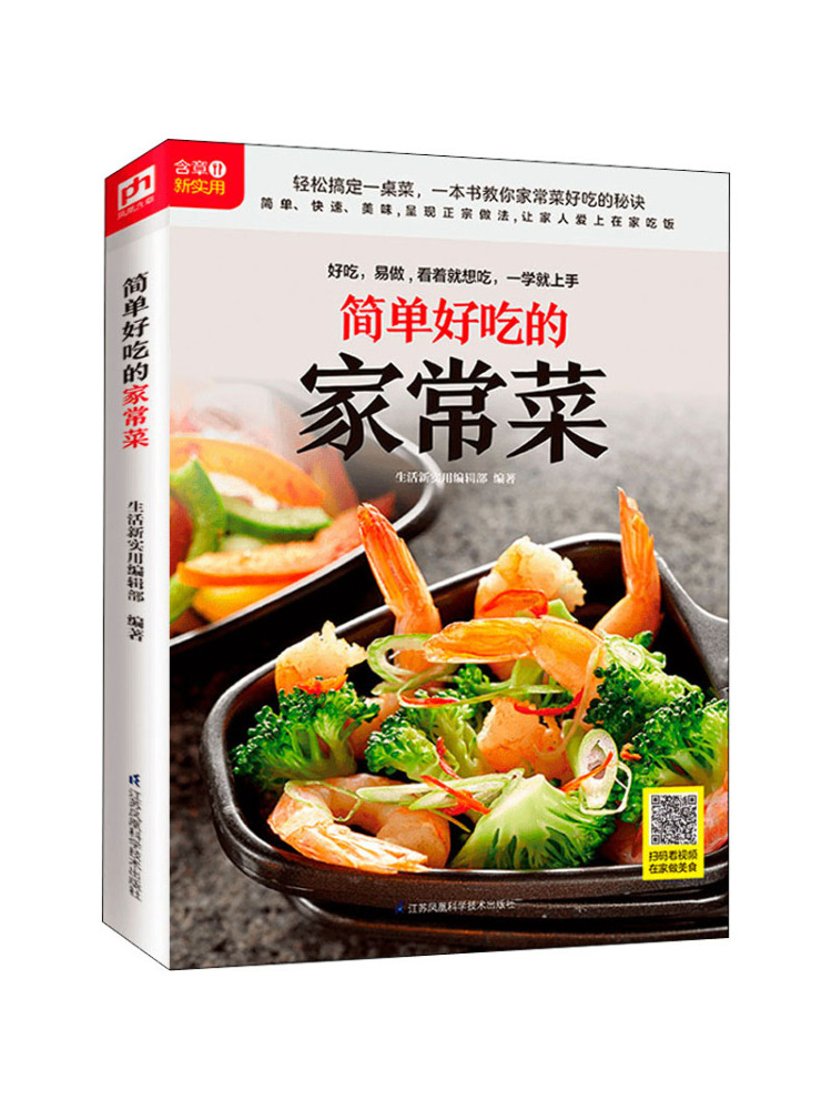 Book-Winshare Einfache und kös – Home Cooking Book Bewertung und Preis
