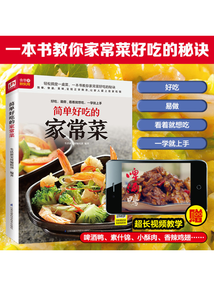 Book-Winshare Einfache und kös – Home Cooking Book Bewertung und Preis