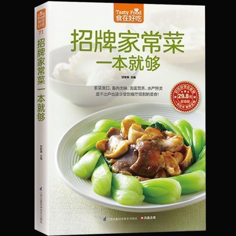 Signature Home Cooking Book Re – Home Cooking Book Bewertung und Preis