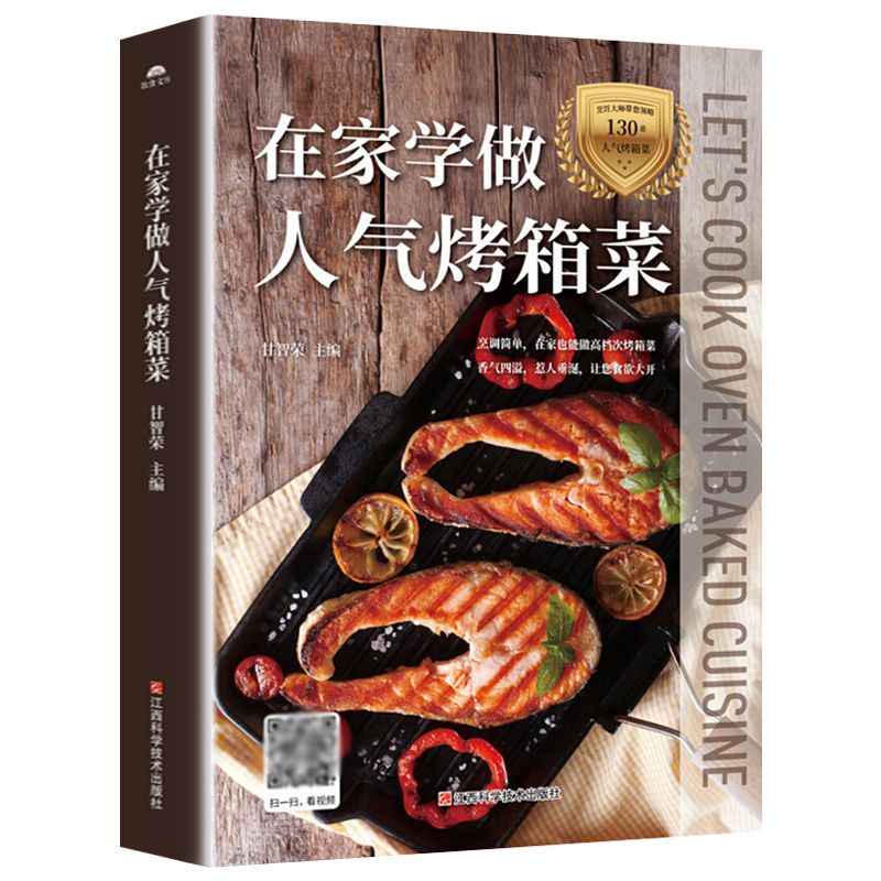 Lernen Sie, zu Hause beliebte  – Home Cooking Book Bewertung und Preis
